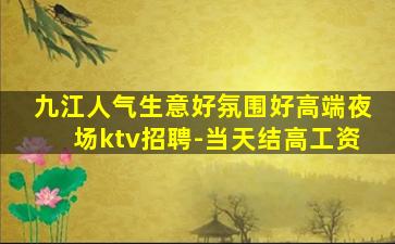 芜湖夜总会招聘