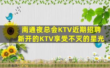 昌都夜总会招聘