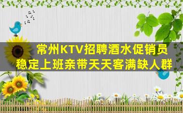 亳州KTV招聘