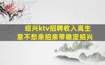 安顺酒吧招聘